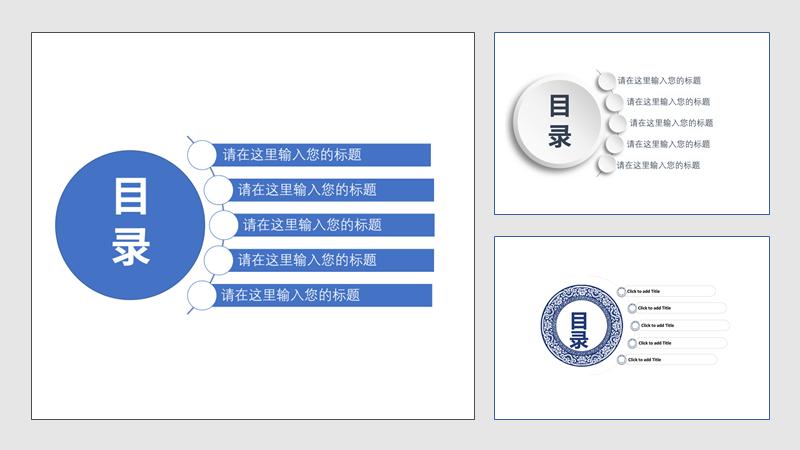 怎么使用ppt模板制作ppt,怎样快速用ppt制作目录