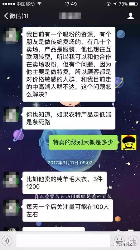 微商销售技巧和话术大全,微商朋友圈营销技巧