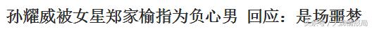 钟汉良林志颖为她争吃醋，为《花花公子》拍写真，感情不顺毁星途