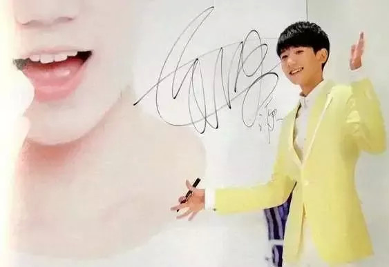 明星签名谁最酷?杨紫看起来像李好范冰冰霸气杨幂跟平时差不多