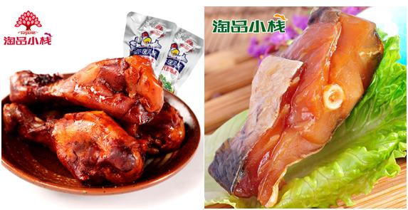 「从“味”遇见，一见倾心」淘品小栈七周年庆，等你来