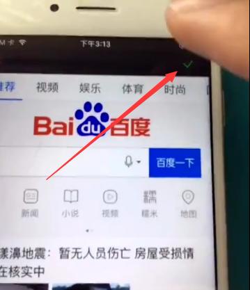 苹果7手机截长图的方法,苹果13手机怎么截长图