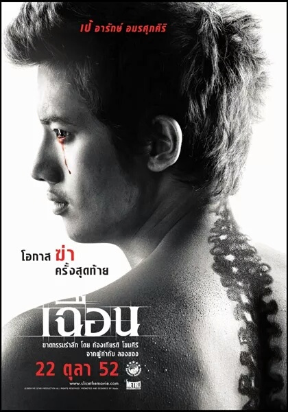 泰国还原凶案的鬼片,最新泰国恐怖电影真实案件