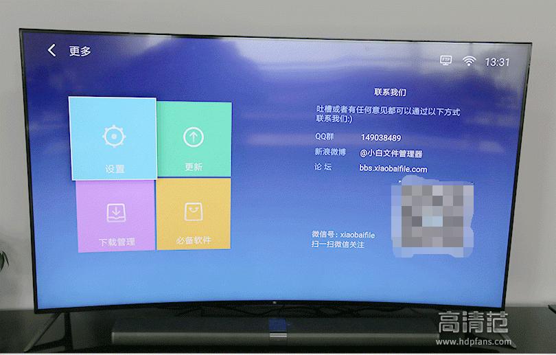 电视机上的文件管理软件,小白文件管理器怎么下载软件