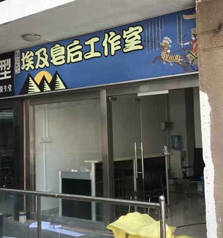 湖*姑北**娘远嫁埃及小伙跨国爱情真的很容易?