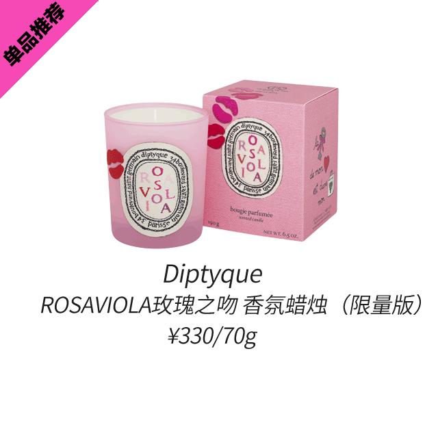 情人节必备的单品,情人节最暖心的10件单品