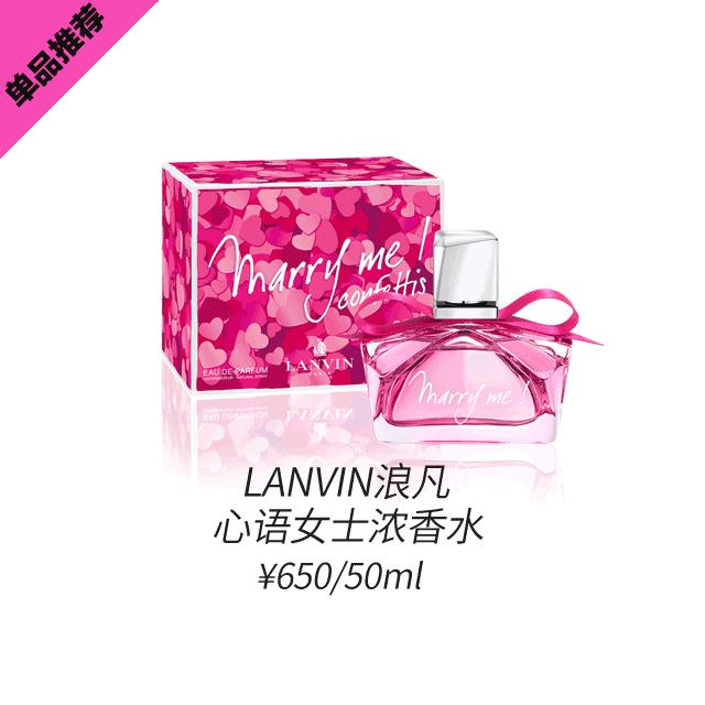 情人节必备的单品,情人节最暖心的10件单品