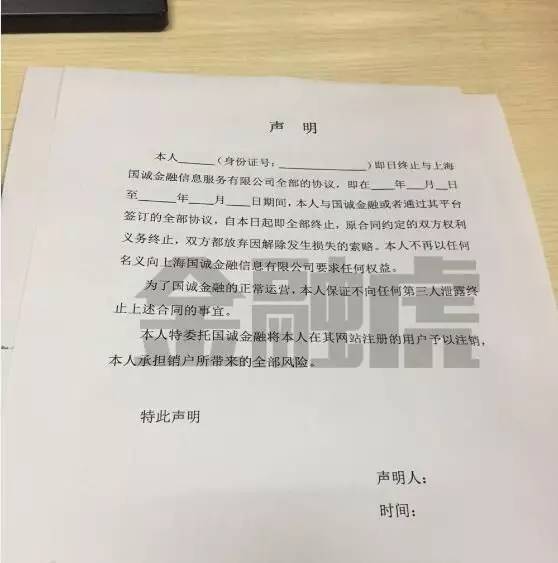 上海国诚金融案何时兑付,国诚金融兑付