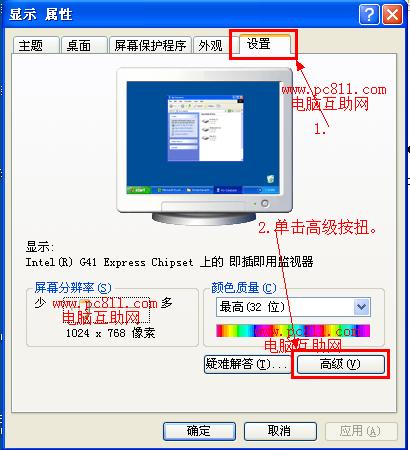 电脑屏幕亮度怎么调整不伤眼,电脑亮度怎么调节不会动