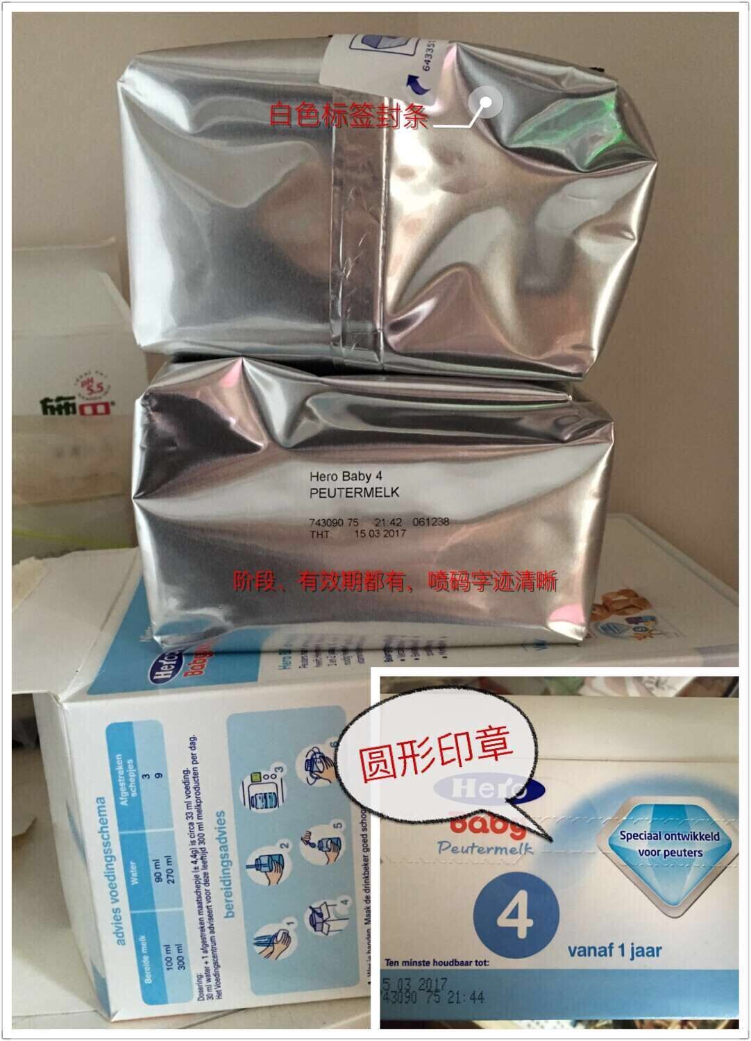 荷兰牛栏美素奶粉怎么样 (荷兰美素herobaby和牛栏成分对比)