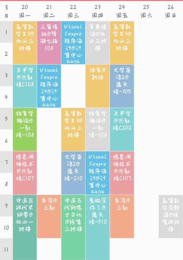 在湘大|辅修专业又费精力又“烧钱”,周末上课值不值?