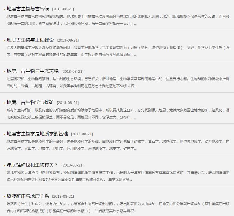 关于科普恐龙的网站,关于恐龙的科普书