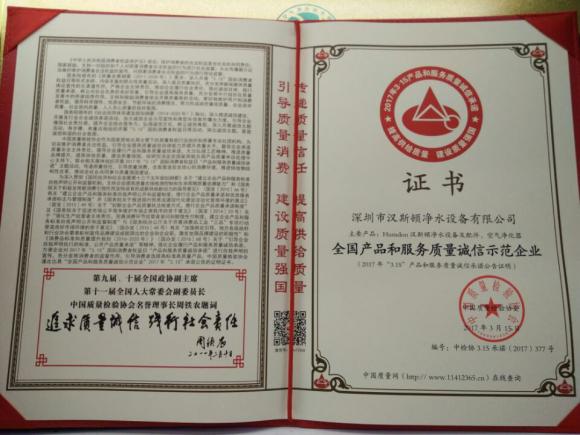 汉斯顿净水器质量问题怎么投诉,汉斯顿净水器反渗透