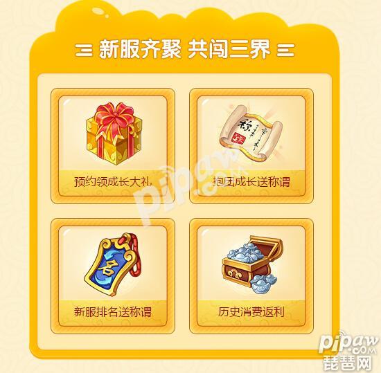 大话西游手游预约抢购咋回事,大话西游预约服务器