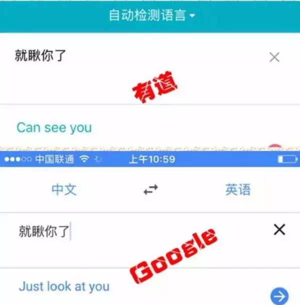 谷歌翻译和有道翻译,谷歌翻译和有道翻译官