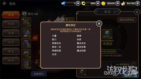 手游龙之谷装备锻造,龙之谷手游装备大全攻略