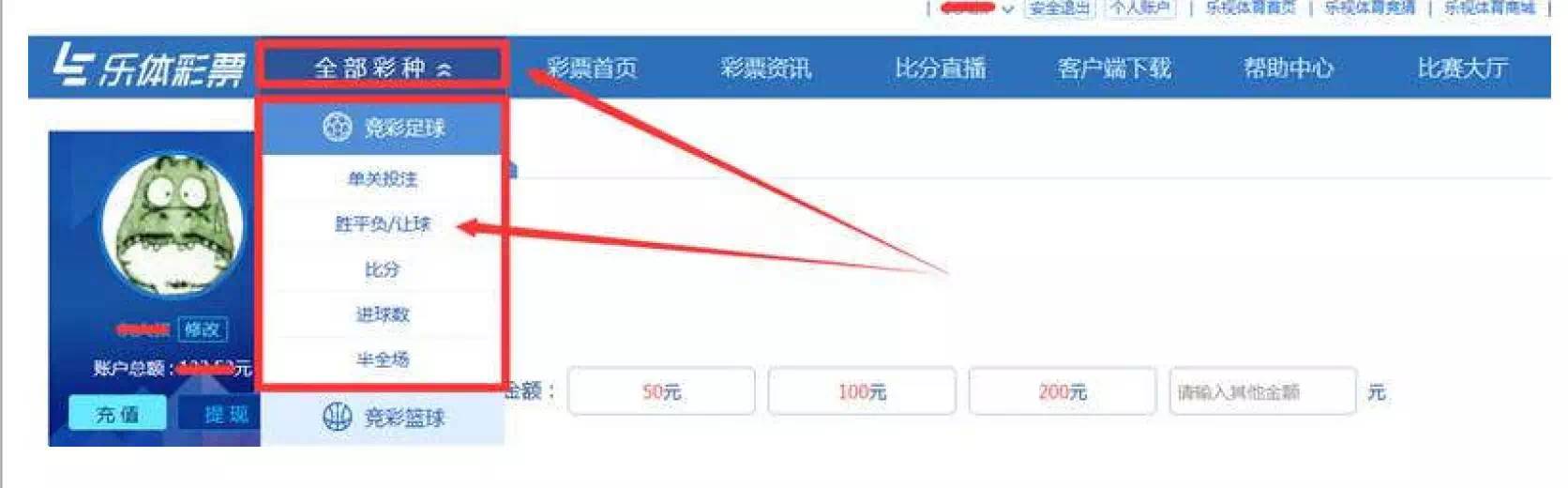 重磅｜乐视内部邮件暴露内测线上售彩