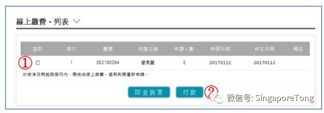 在台北申请新加坡签证要多久时间,申请台湾签注需要什么资料
