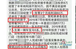 传果唯伊每月纯利润8万？南昌店长却说“我不想害你”