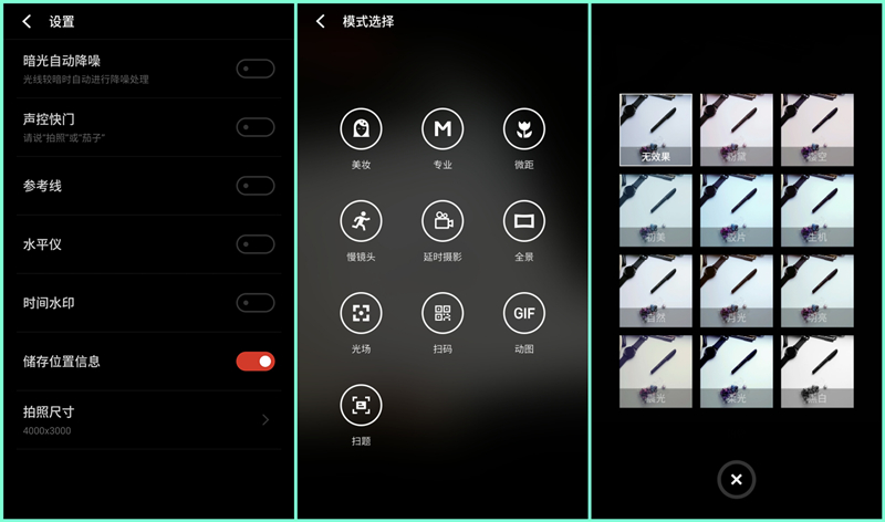 魅族mx6更换总成教程,魅族mx6和note6
