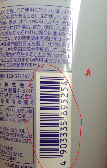 薏仁水扫码真假,日本薏仁水国产版真假辨别