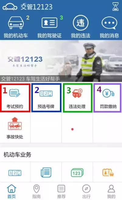 湖州司机注意!从今往后,你可以少很多麻烦!