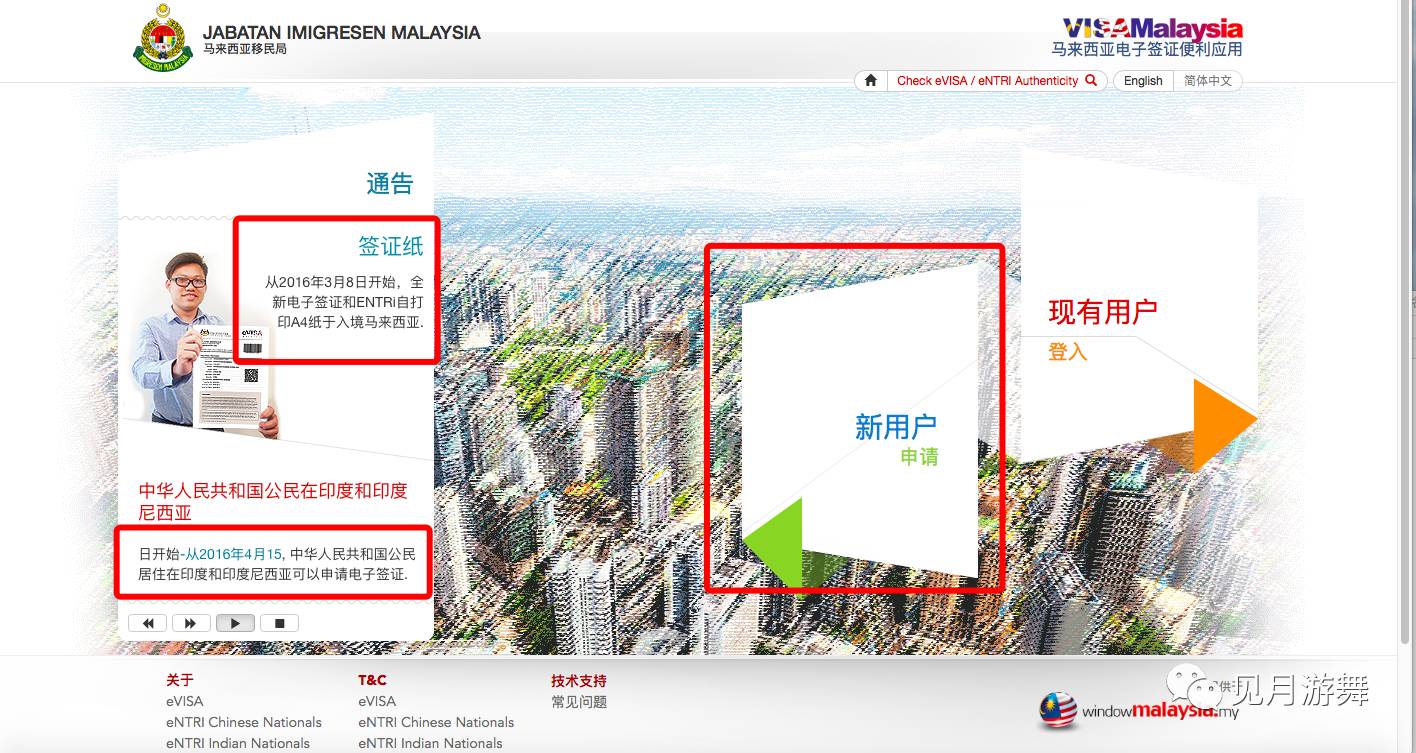 怎样申请马来西亚旅行签证 (马来西亚签证攻略)