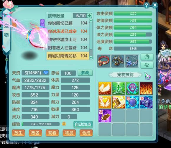 神武99狮驼岭,神武99狮驼日常