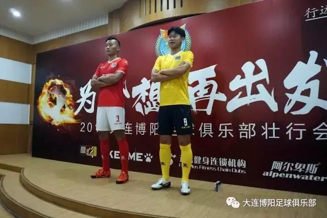 博阳俱乐部新消息,博阳足球俱乐部