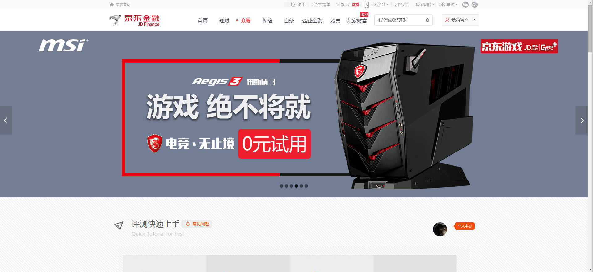 这回真是既看能力又看运气了!够胆就来吧!