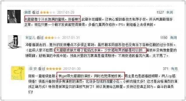 同样是晒素颜，为什么活跃得像高仿的大甜甜洗个脸就能圈粉无数？