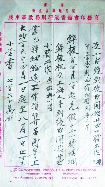 这两封信被称是弥足珍贵、真实原味的国难心史！你肯定没看过！