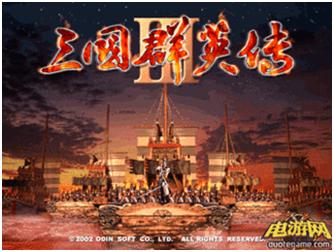 重温三国,重温三国经典故事