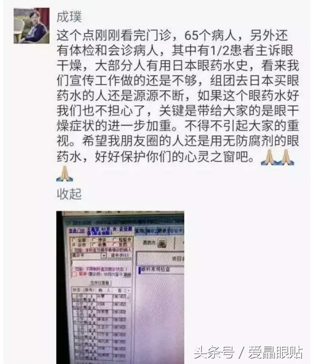 日本代购眼药水安全吗 (日本买的眼药水有什么不好)