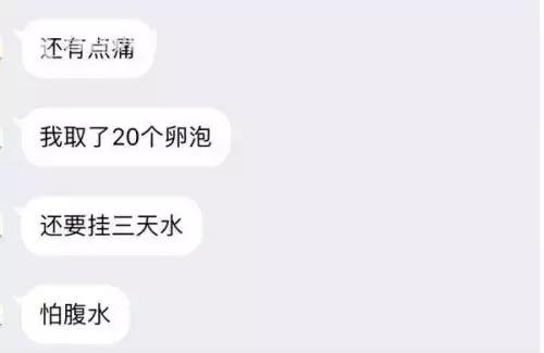 女大学生捐卵费用多少,捐卵女孩现状