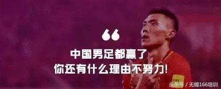 中国男足有没有赢过啊,中国男足赢了日本了吗