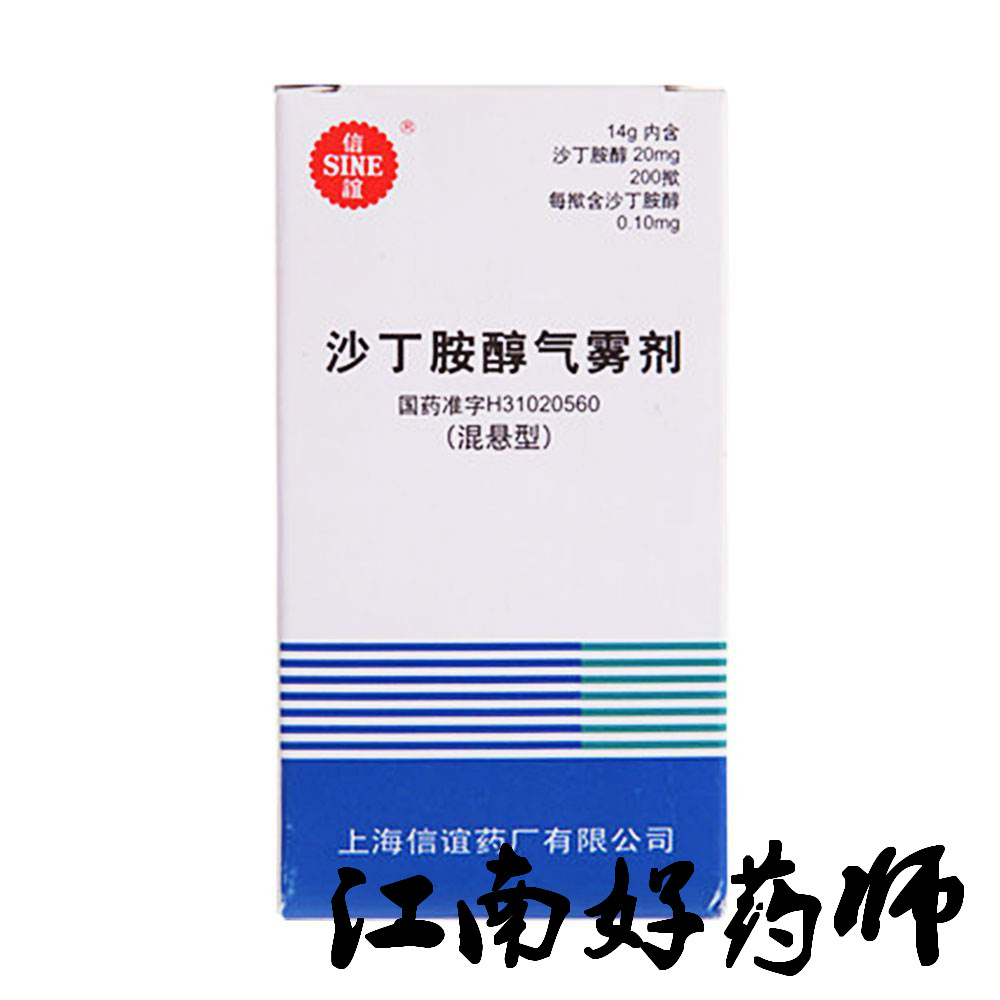 哮喘做雾化治疗用什么药,治疗哮喘的药会发胖吗