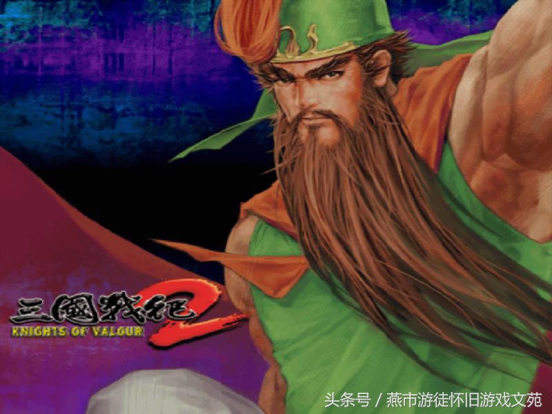 三国战纪2代所有隐藏路线,三国战纪2重制版隐藏怎么调