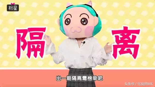 最好用的隔离霜测评,公认好用的隔离霜