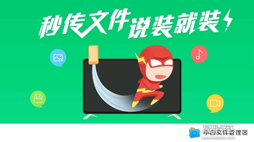 带你来去自由，纵横TV——悟空遥控器使用心得