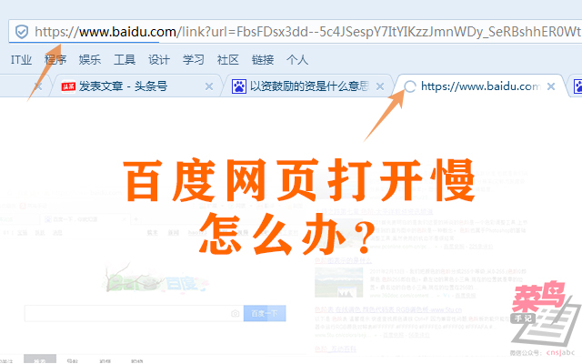 百度网页打开很慢是怎么回事,百度网页打开