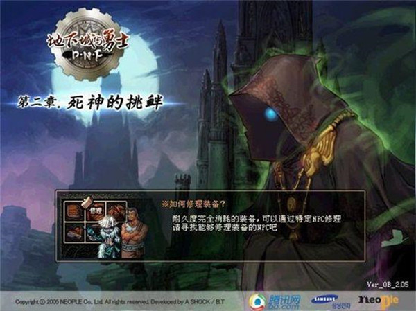 现在dnf的封面长什么样,dnf各个版本排行榜图片