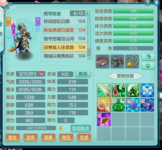 神武99狮驼岭,神武99狮驼日常