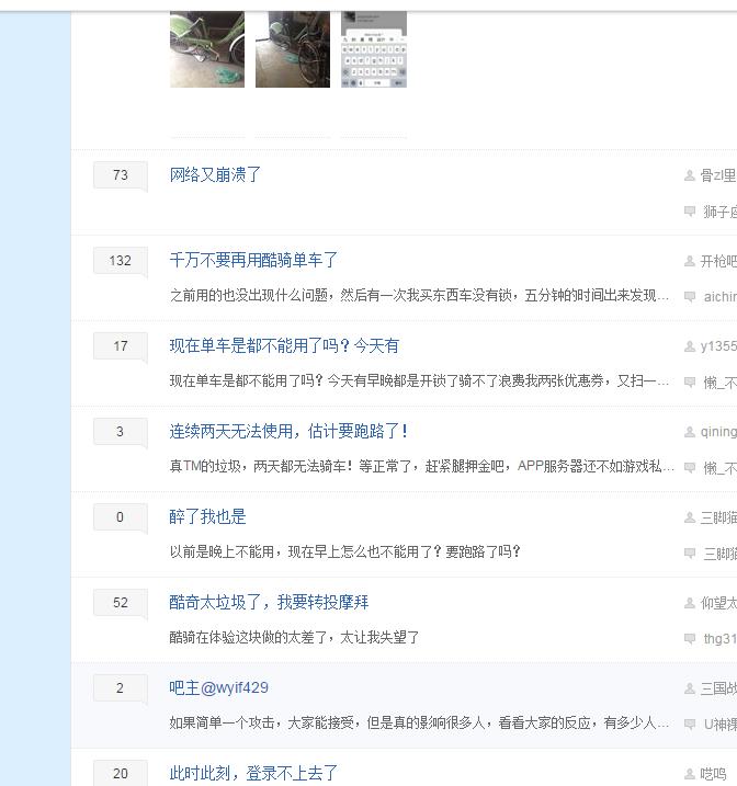 共享单车泛滥成灾怎么解决,共享单车暴雷