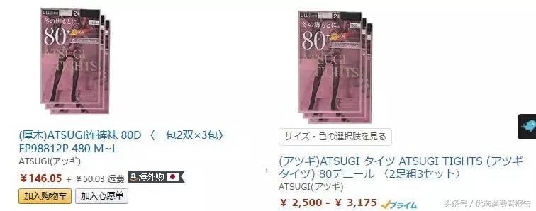 日亚海淘成功,日亚转运代购