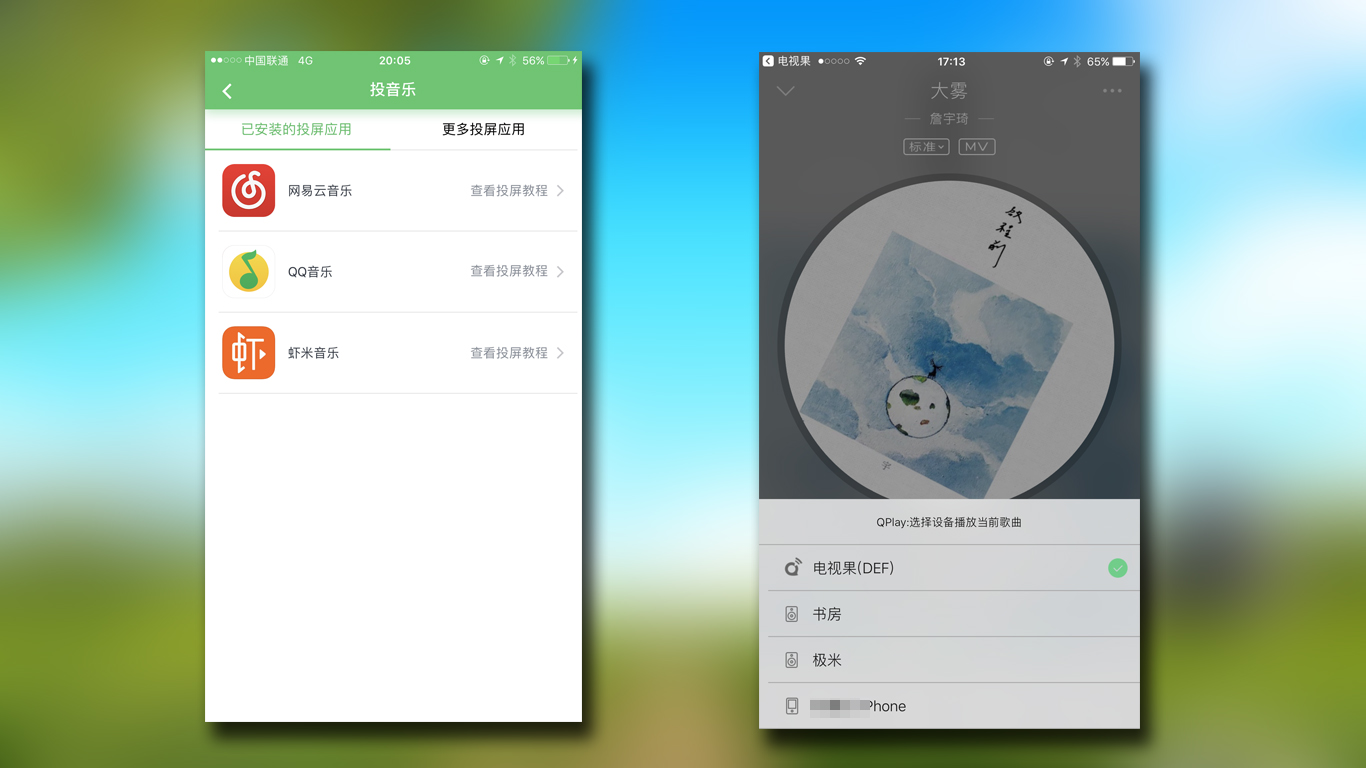 小身材大能量,爱奇艺电视果测评
