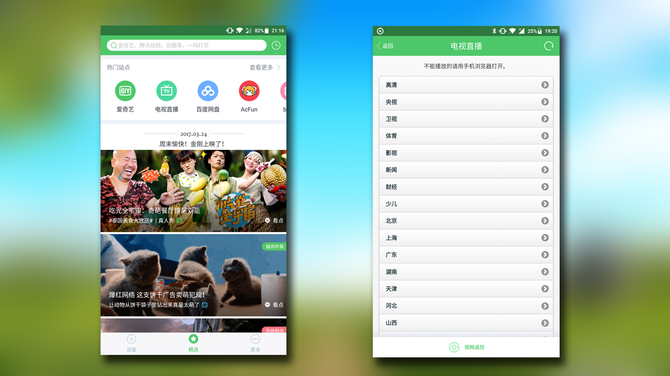 小身材大能量,爱奇艺电视果测评