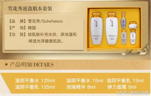 雪花秀贵妇套与滋阴套盒的区别,雪花秀高端人参水乳