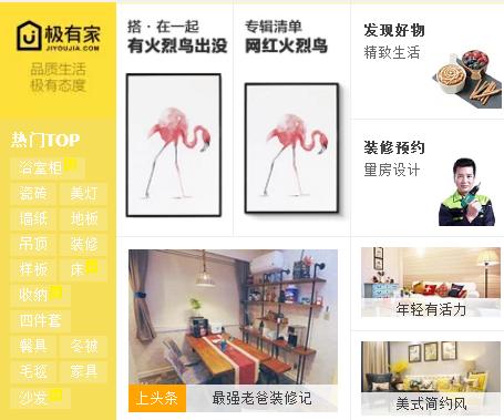 淘宝极有家店铺是什么,淘宝极有家是什么类型