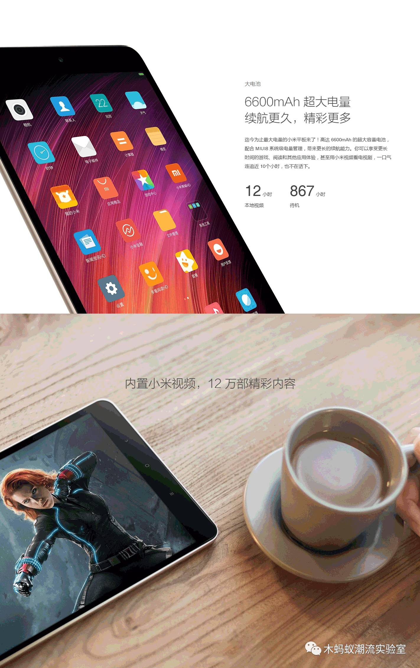 小米平板31699,小米平板3对比小米平板4